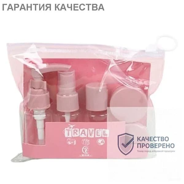 Набор средств для гигиены
