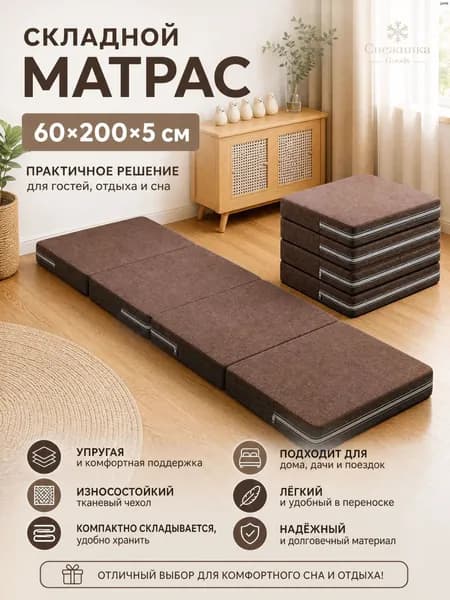 Бескаркасный диван Матрас, Ткань, Размер S,коричневый, темно-коричневый
