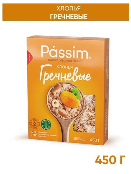 Хлопья гречневые PASSIM, 450 г