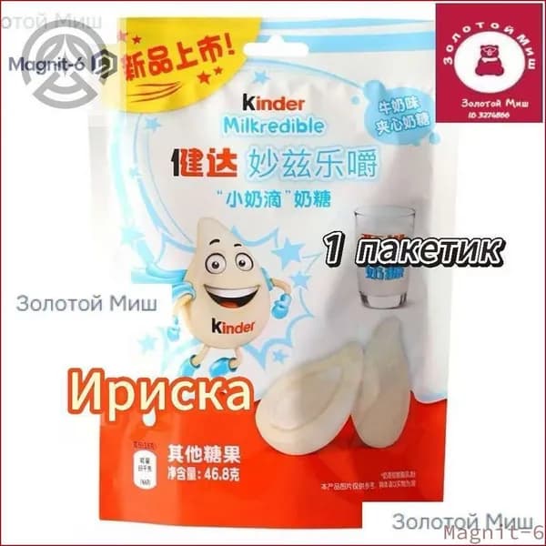 Качественные хрустящие конфеты Киндер