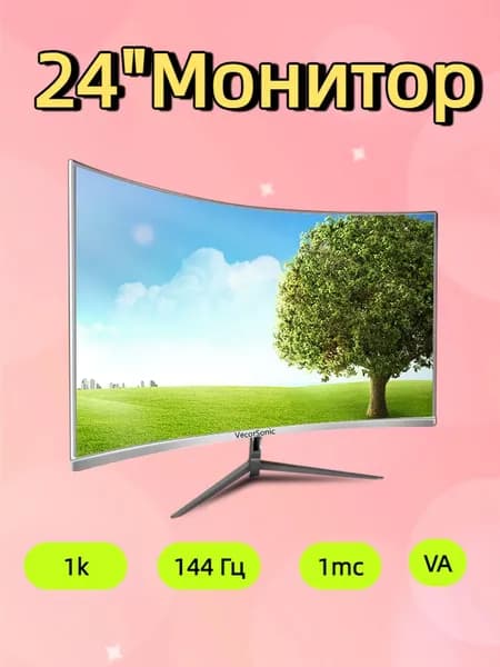 VecorSonic 24" Монитор 144 герц, FULL-HD, VA (3C24 1K 144Hz QB-JC40), VA, 1920x1080 Full HD, 144 Гц, Изогнутый экран, белый