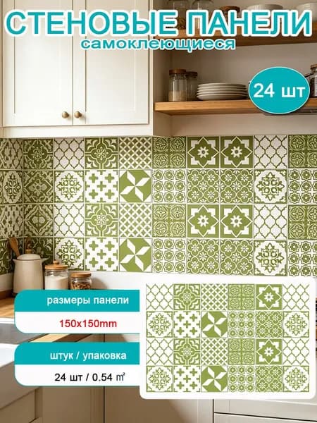 фартук для кухни стеновые панели