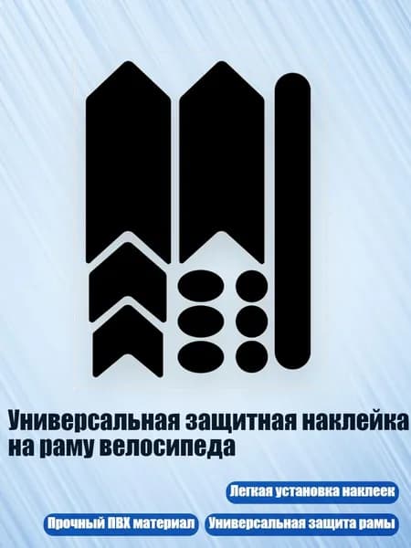 Велокосметика