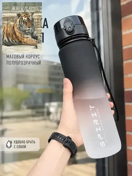 Шейкер спортивный, 1000 мл