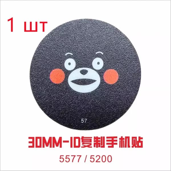 Ключ для домофона Proxy T5577 перезаписываемый , магнитный RFID. Частота 125 кГц. Брелок-заготовка для копирования Em-marine
