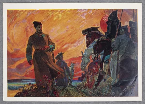 Открытка "Сказ о Фрунзе (Г. П. Сорогин, род. 1930)" Чистая. 1970 г. СССР