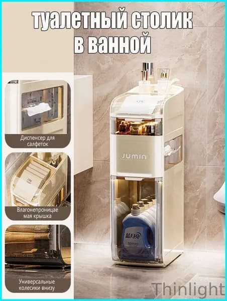 Тумба для ванной,, 17х38х77 см