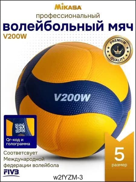 Мяч волейбольный, 5 размер, светло-синий