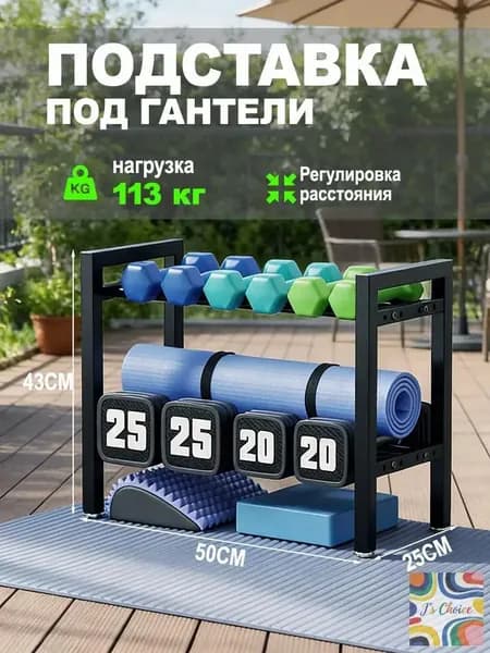 Стеллаж для спортивного инвентаря, длина: 50 см