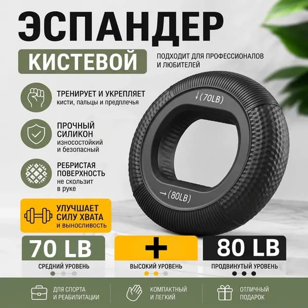 Эспандер , 1 шт, 36.29 кг