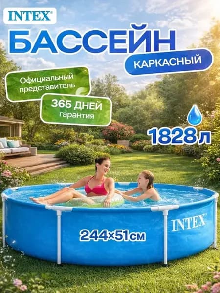 Бассейн каркасный 244х51 см