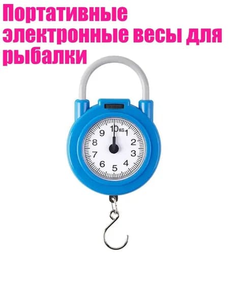 Портативные электронные весы для рыбалки, Синий