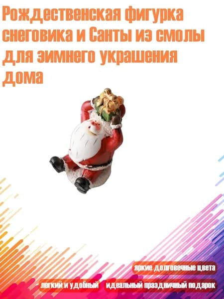 Снежный шар