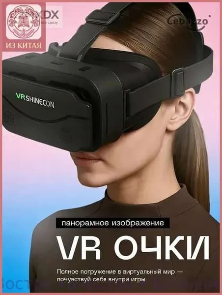 VR-очки для смартфона (без контроллера)