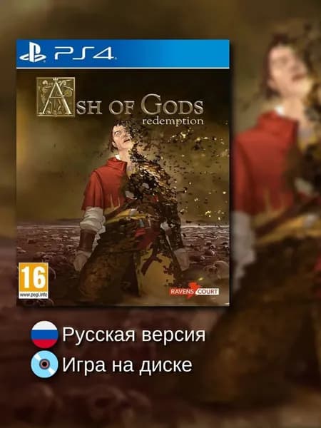 Ash of Gods: Redemption (русская версия) (PS4)