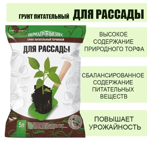 Грунт для Рассады универсальный 5л.