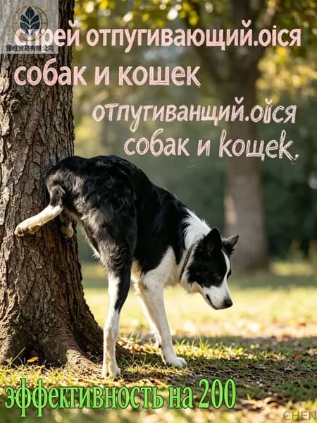 Чтобы кошки и собаки не гадили и не портили вещи: отпугивающий спрей с натуральным составом. Для всех пород.