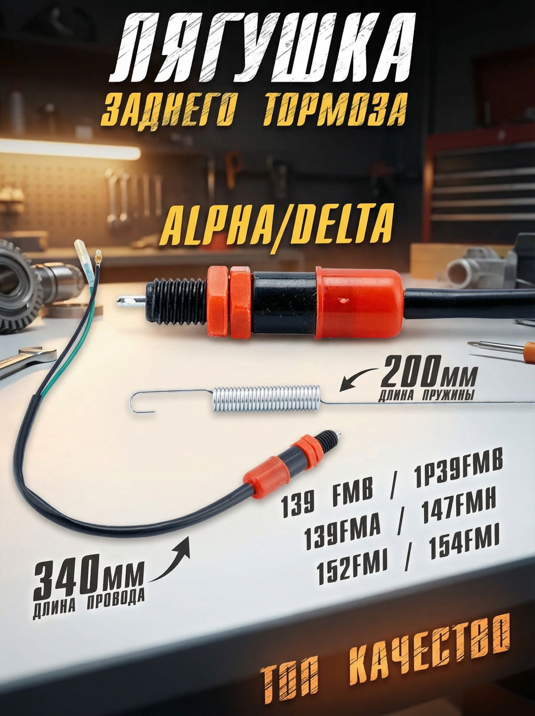 Реле для мототехники 1-белый Реле для мототехники