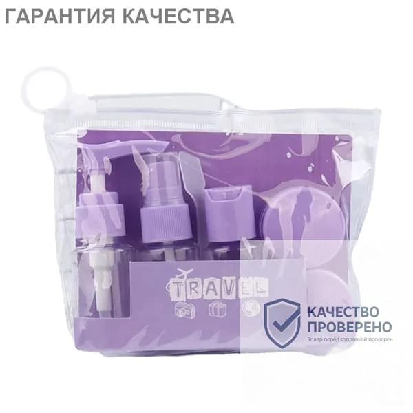 Набор средств для гигиены