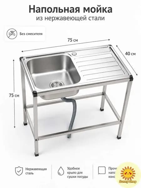 Садовая кухня,75х45х75см