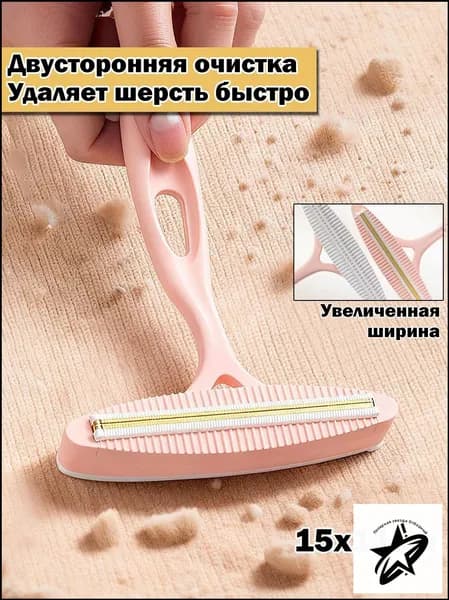 Машинка для удаления катышков