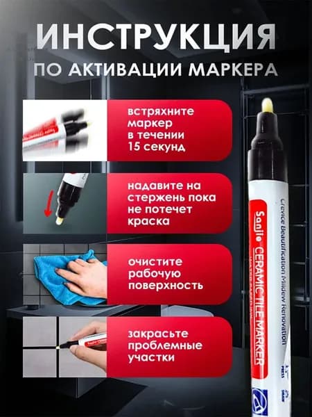 Затирка 0.08 кг