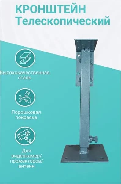 Кронштейн универсальный для крепления камер видеонаблюдения (серый)
