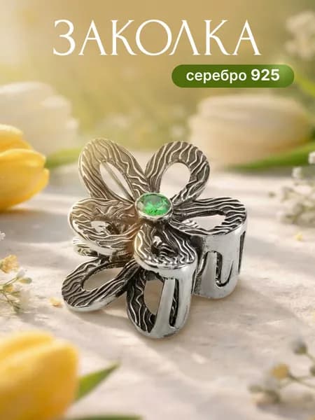 Заколка ювелирная для волос, серебро 925 пробы, краб, зажим, с фианитами, изумрудный