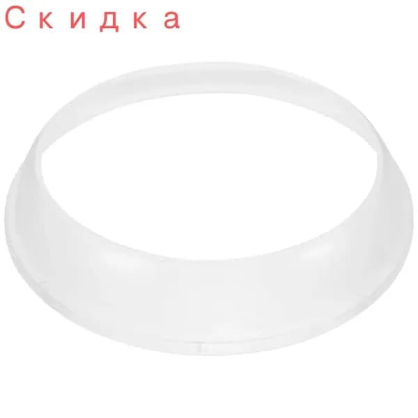 Крышка пластиковая белая для аппарата сахарной ваты, запасная часть для дома