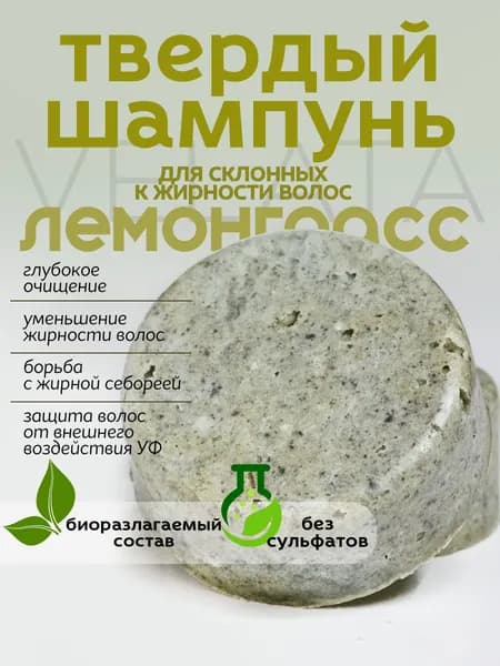 VELATA Шампунь твердый