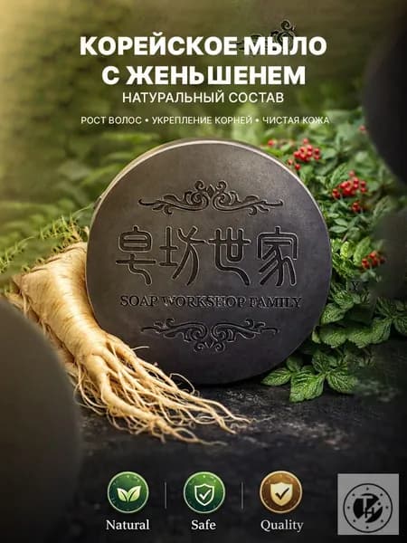 Шампунь твердый, 99 мл
