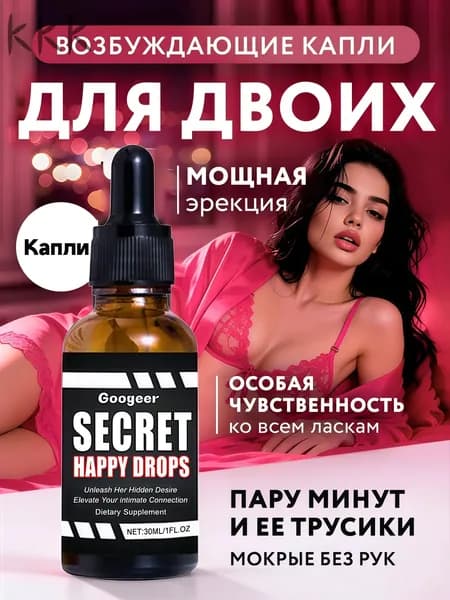 Возбуждающий спрей для женщин и мужчин Simpatiamo, афродизиак для двоих, 30 мл,.биологически активная добавка к пищ