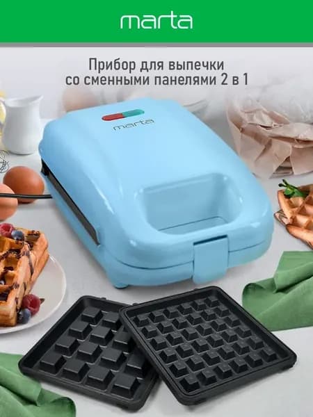 Вафельница электрическая со сменными панелями 2 в 1