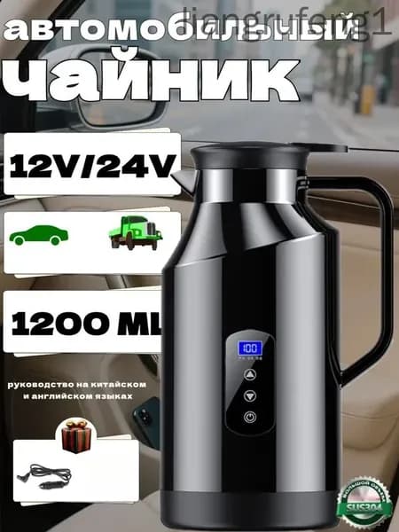 Электрический чайник 6a1ba0e88c1482358afc5238ba89dee0