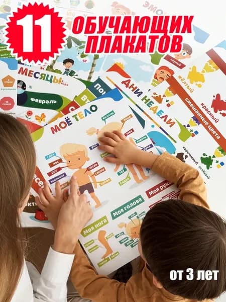Обучающие плакаты постеры для детей алфавит к 1 сентября