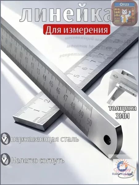 Линейка из закаленной нержавеющей стали длиной 50 см, многофункциональная утолщенная измерительная линейка