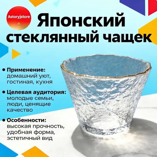 Стакан армуды для чая 1 шт медь