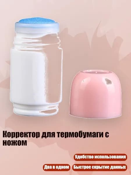 Растворитель для краски