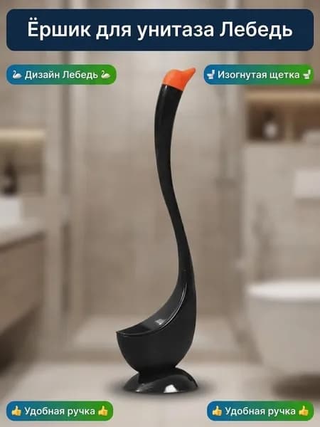 Ершик для унитаза, 1 шт