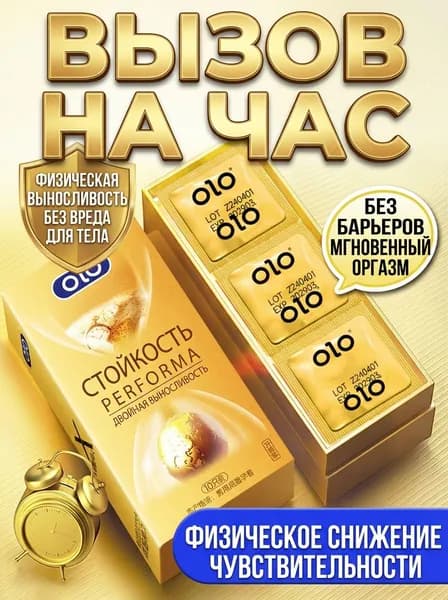 Ультратонкие двойные презервативы длительного действия (10 шт.)