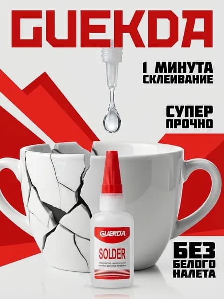 Клей строительный 50 мл 0.05 кг, 1 шт.