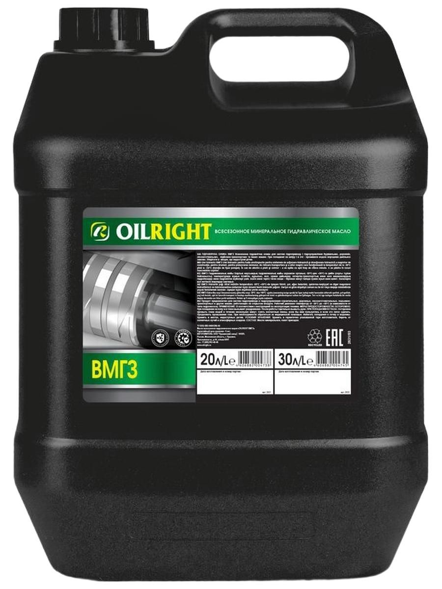 Гидравлическое масло OILRIGHT ВМГЗ (-30) 20л. мин.