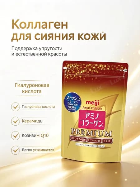 Препарат для суставов и связок1