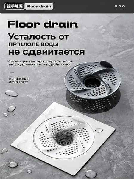 Серый японский вихревой слив