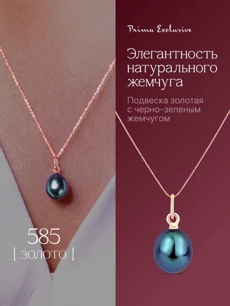 Подвеска женская на шею золотая 585 пробы с фиолетовым натуральным жемчугом