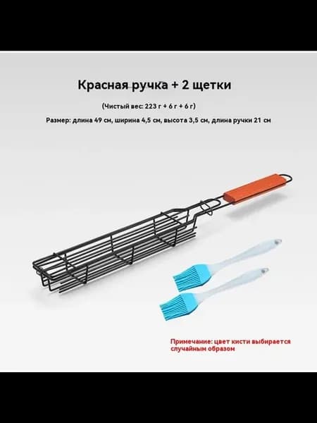 Гриль Прямоугольник