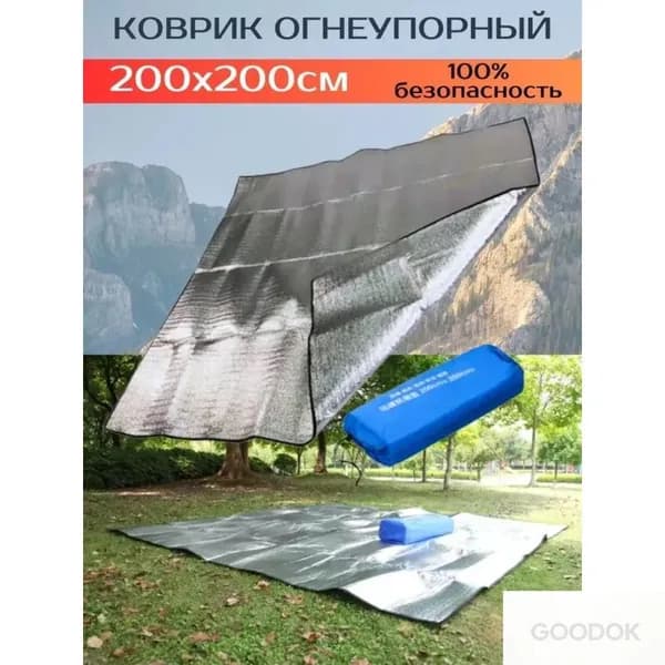 Коврик туристический белый