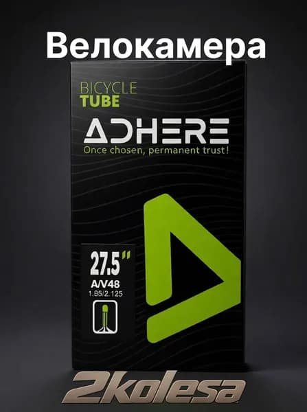 Велокамера для велосипеда 27.5х1.95/2.125 АV48 ADHERE, в коробке
