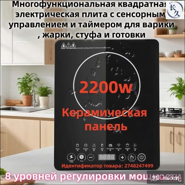 Mijia Электрическая настольная плита dianchiru-118888888888, черный матовый