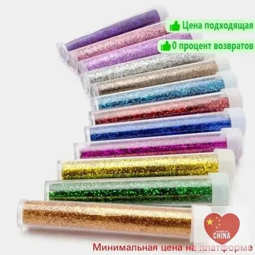 Глиттер 12 шт./ 100 г.